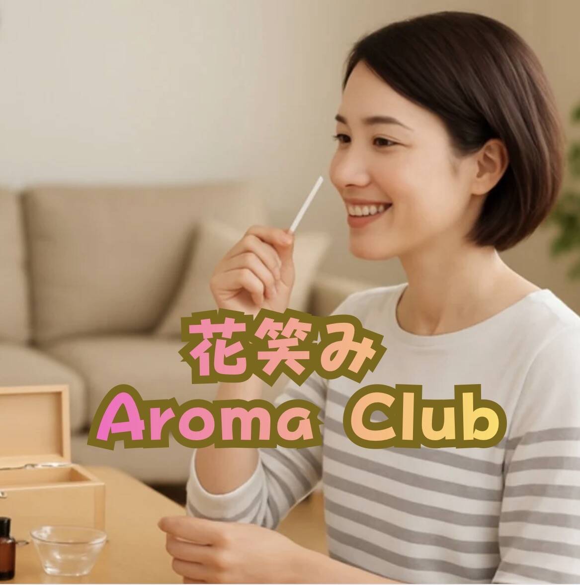花笑みアロマClub